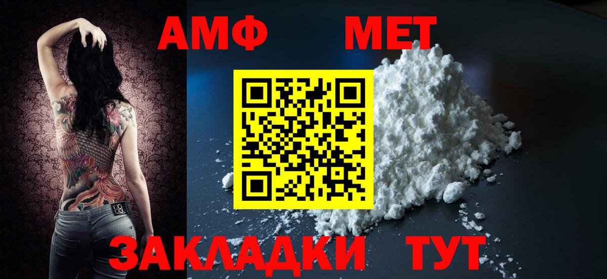 АМФ Premium  АМФ  АМФЕТАМИН  Вход с VPN  Апрелевка 