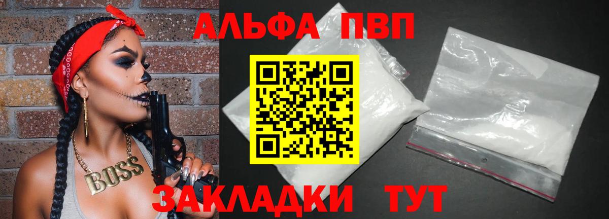 Апрелевка  А ПВП Crystall  Alpha-PVP СК КРИС  Вход с VPN  Alpha PVP Соль 