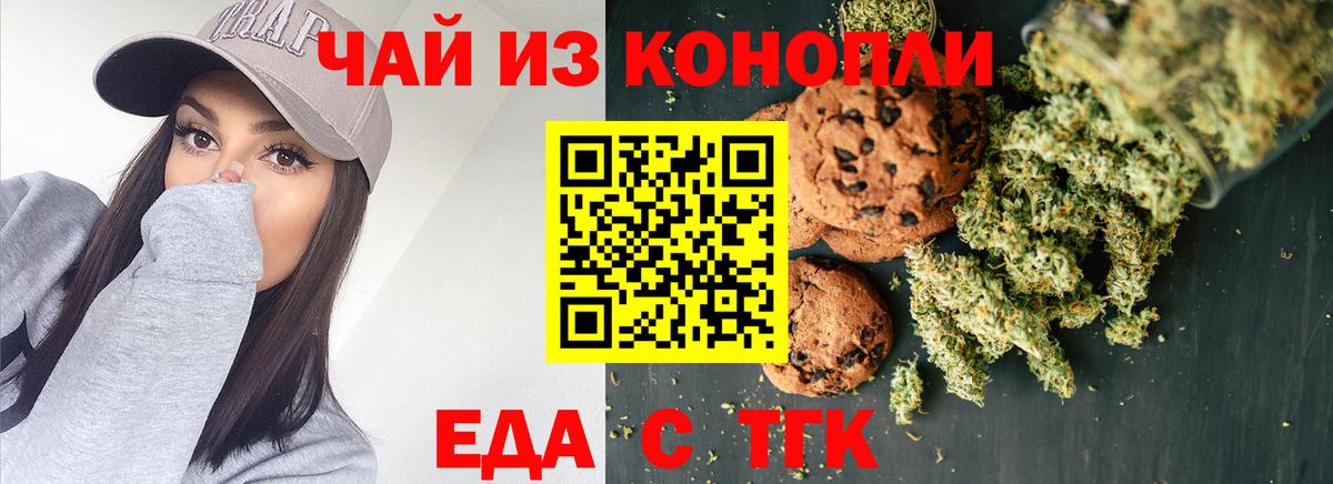 Canna-Cookies конопля Апрелевка