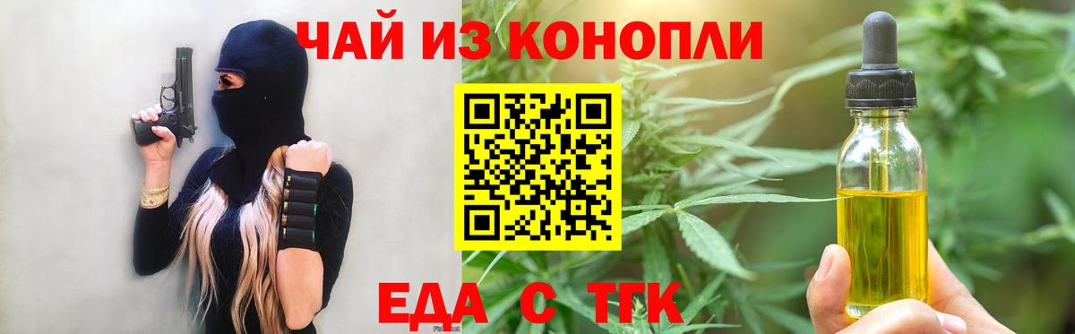Cannafood конопля  Вход с VPN  Апрелевка 