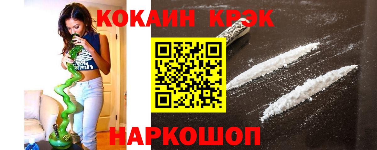 Cocaine Эквадор  КОКАИН  Апрелевка  COCAIN 98%  Вход с VPN 