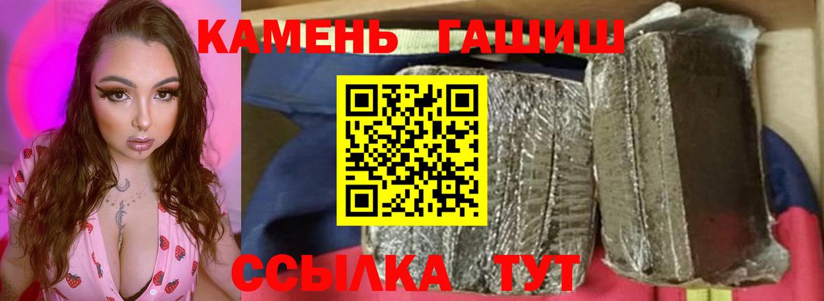 Гашиш гашик Апрелевка