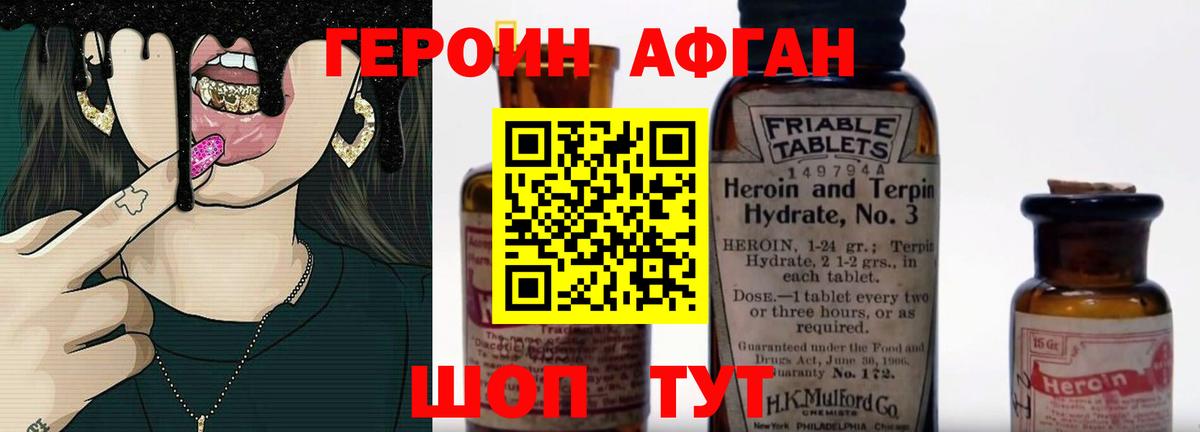 ГЕРОИН гречка Апрелевка