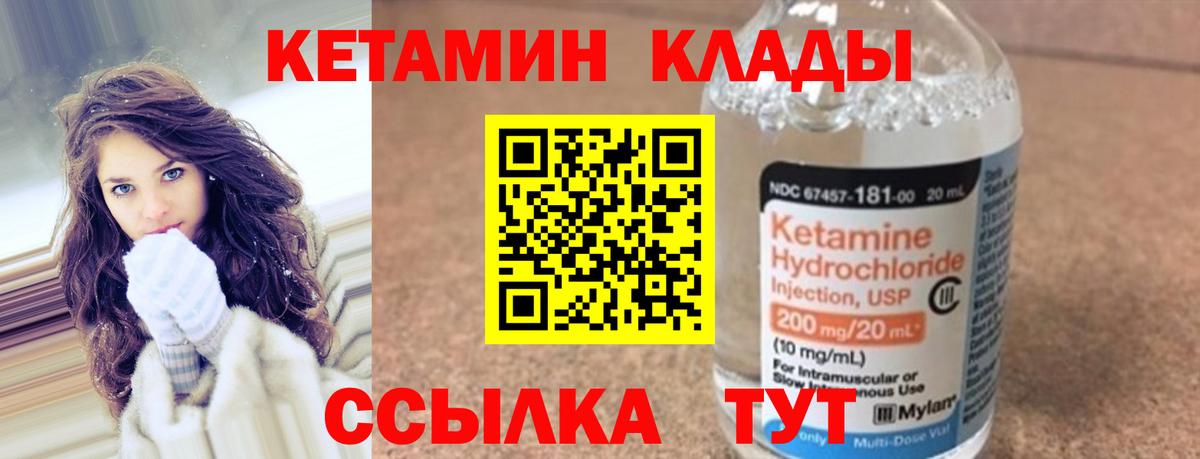 КЕТАМИН VHQ  Вход с VPN  Апрелевка  КЕТАМИН VHQ 