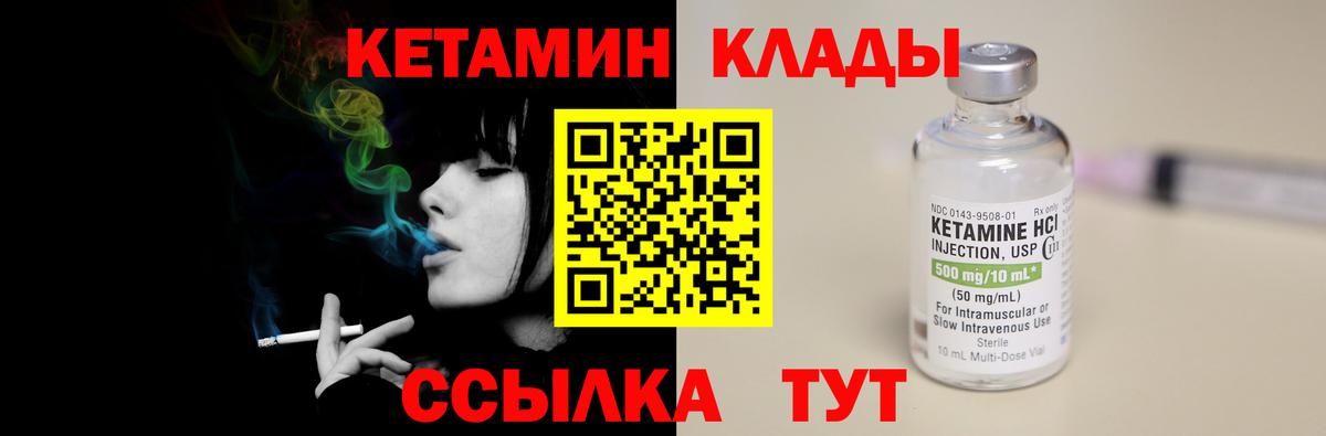 Кетамин VHQ Апрелевка