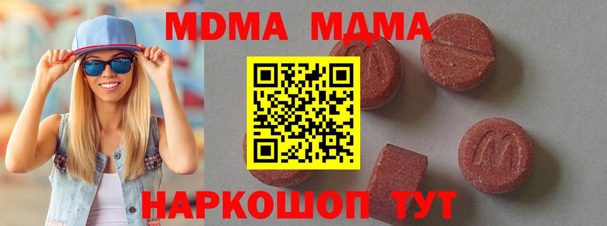 МДМА молли  Вход с VPN  МДМА crystal  Апрелевка 