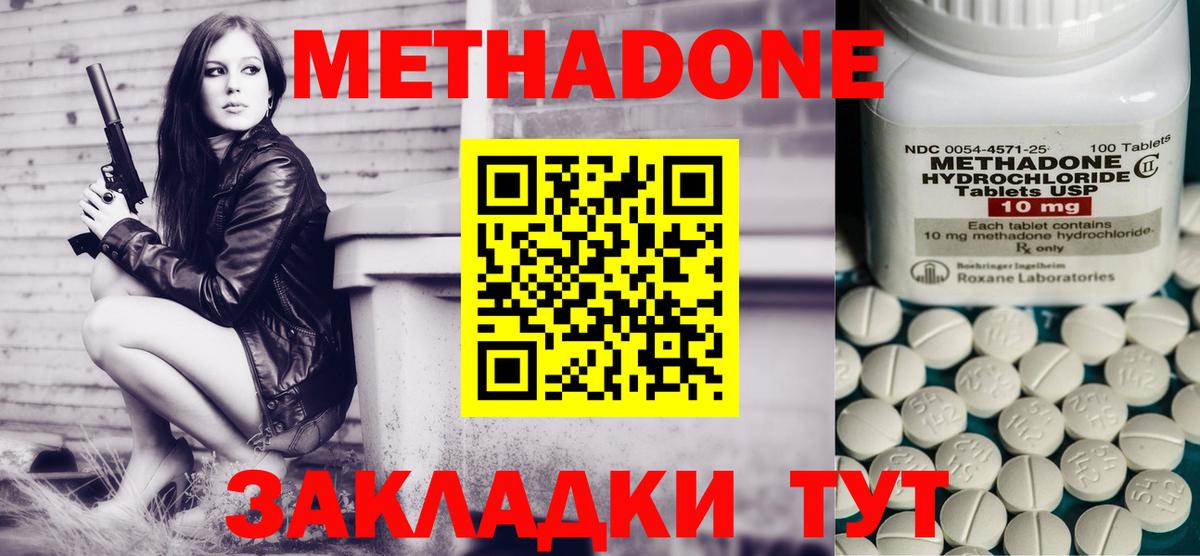 omg ссылка  Метадон VHQ  Вход с VPN  Апрелевка 