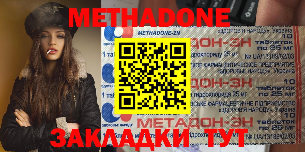 Метадон VHQ Апрелевка